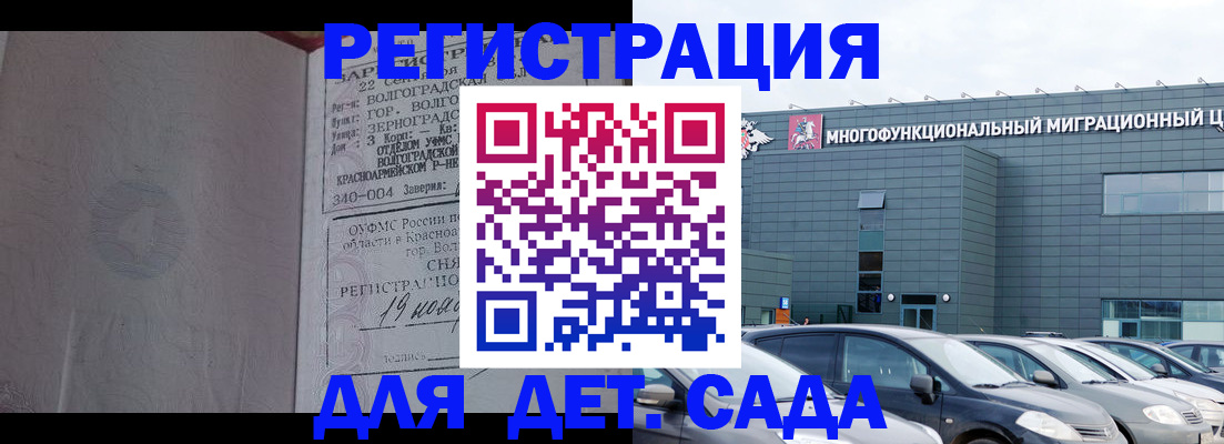 где прописаться в Новосибирске